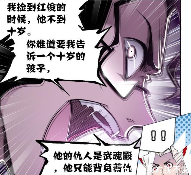 武魂|虽然《斗罗大陆》漫画改了原作很多剧情，但还是有可取之处的