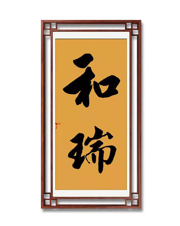 王永琴|王永琴书法作品——行云流水 挥毫落笔如云烟