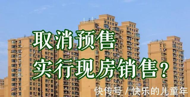期房|买房时,该选择期房还是现房?过来人建议:别再想着''捡便宜''了