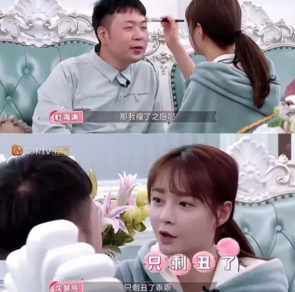 沈梦辰不愿让海涛减肥 嫉妒 网友 这就是爱的力量 快资讯