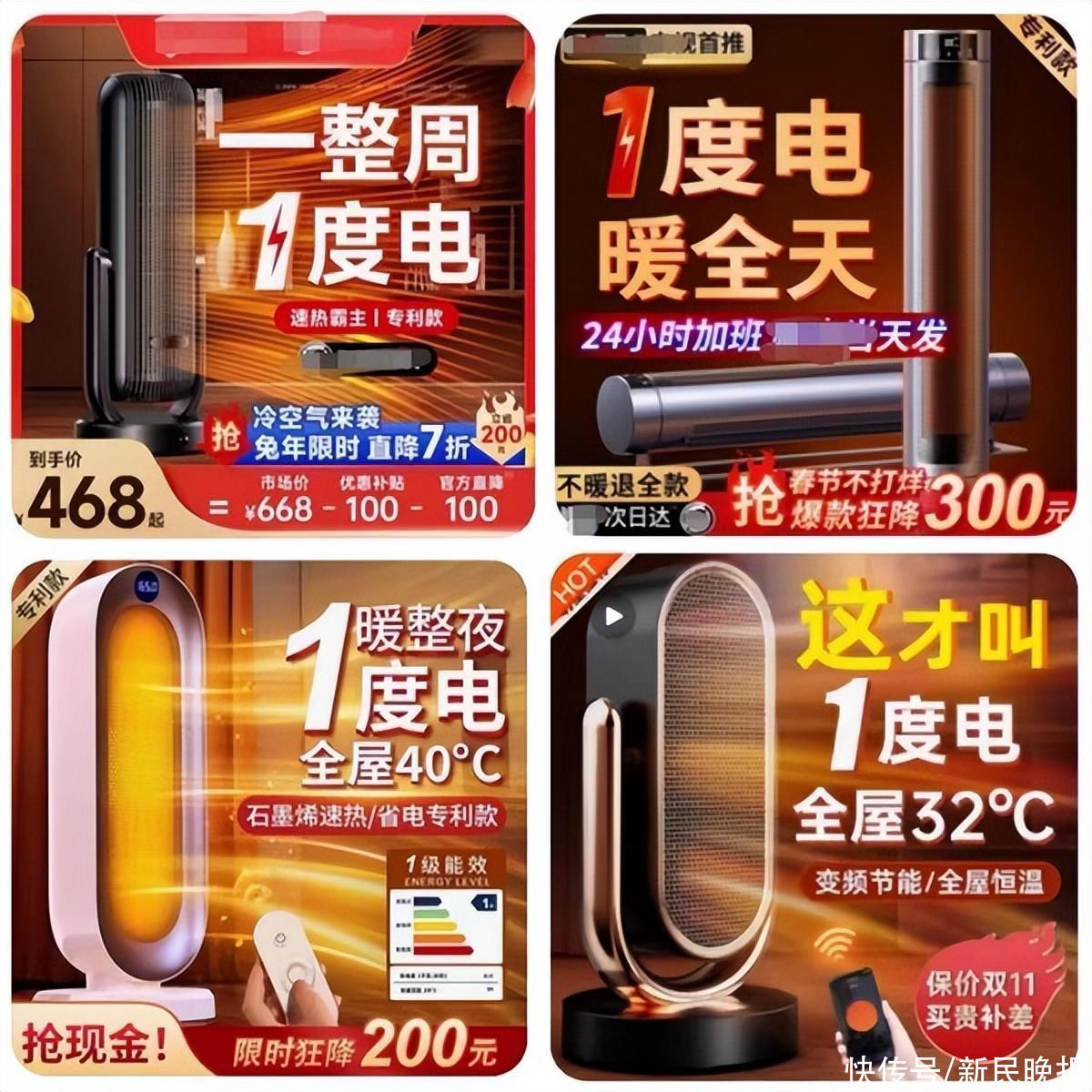 电暖器1周只用1度电？谁信！上海市消保委将对“隐形侵权”启动公益诉讼