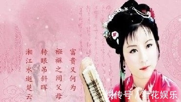 宝玉#史湘云到底是什么结局,红楼梦里这段话说得很清楚