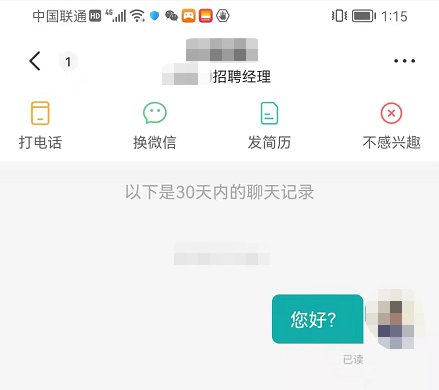 点评|先看点评再找工作 脉脉要让差评公司彻底消失