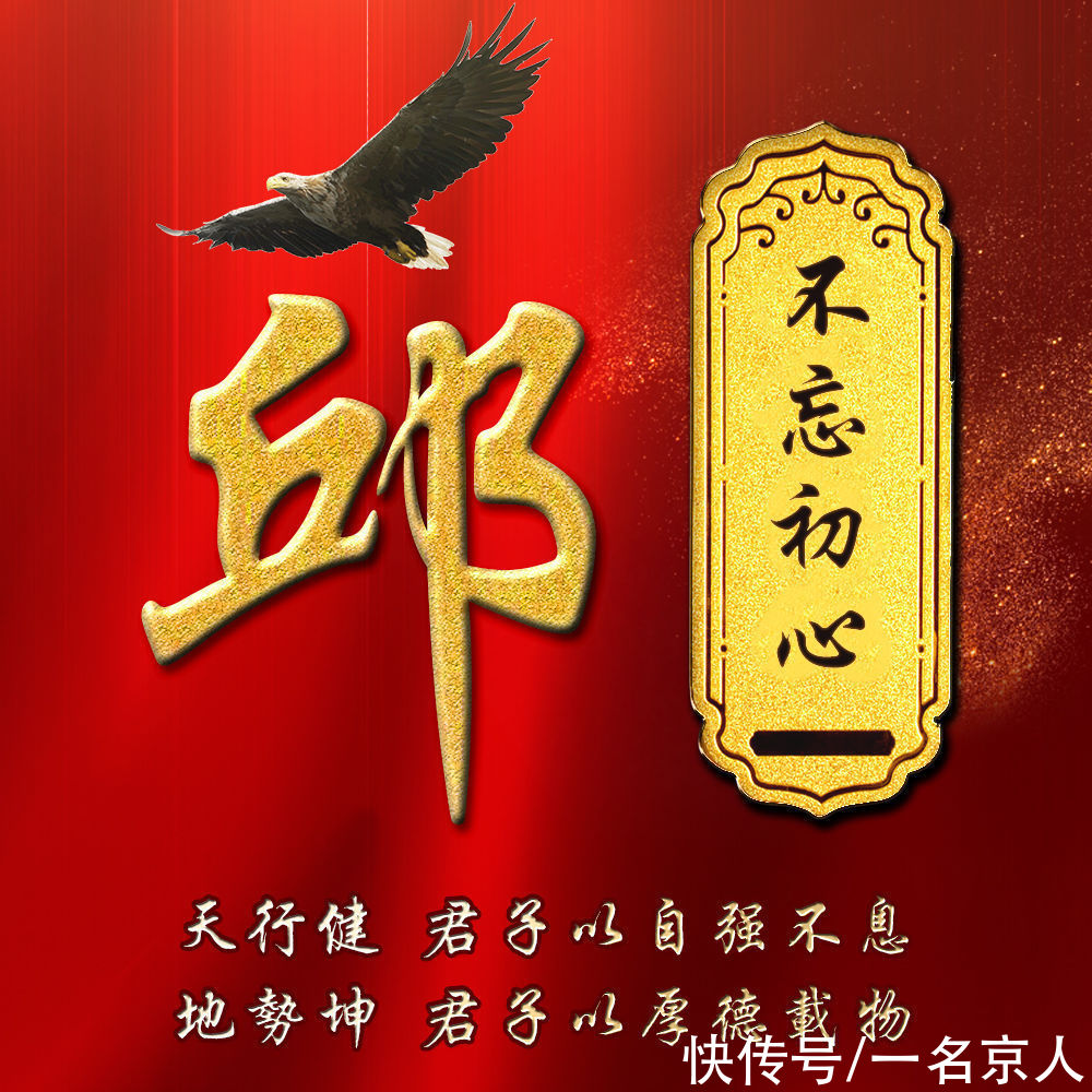 励志|励志红色精品头像，金色姓氏闪耀其中，个性令牌好运全来