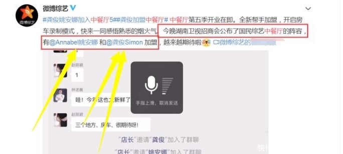 退出 龚俊忠于“浪浪钉”拒绝新cp,被曝退出《中餐厅》加盟唱歌节目