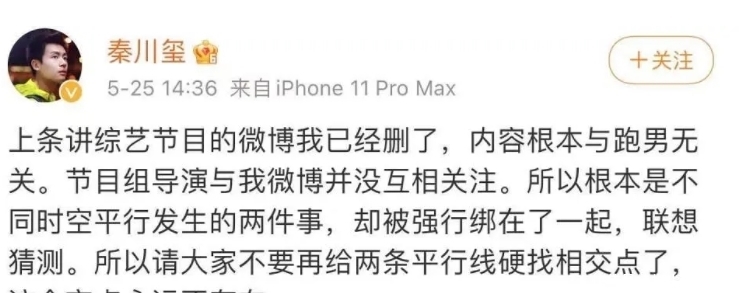 奔跑吧 杨颖退出跑男?