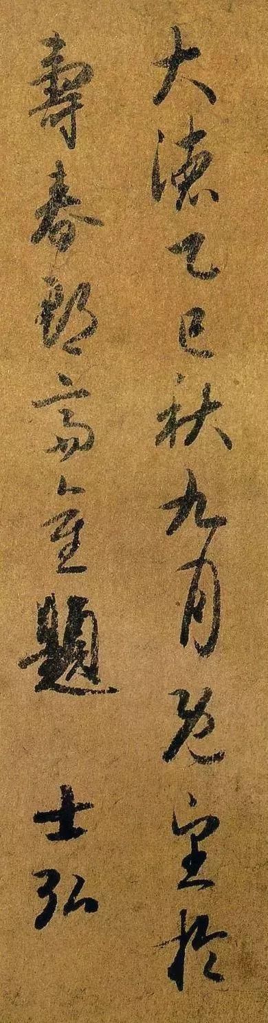 文赋|一位被世人遗忘的书法大师,传说比赵孟頫还厉害!