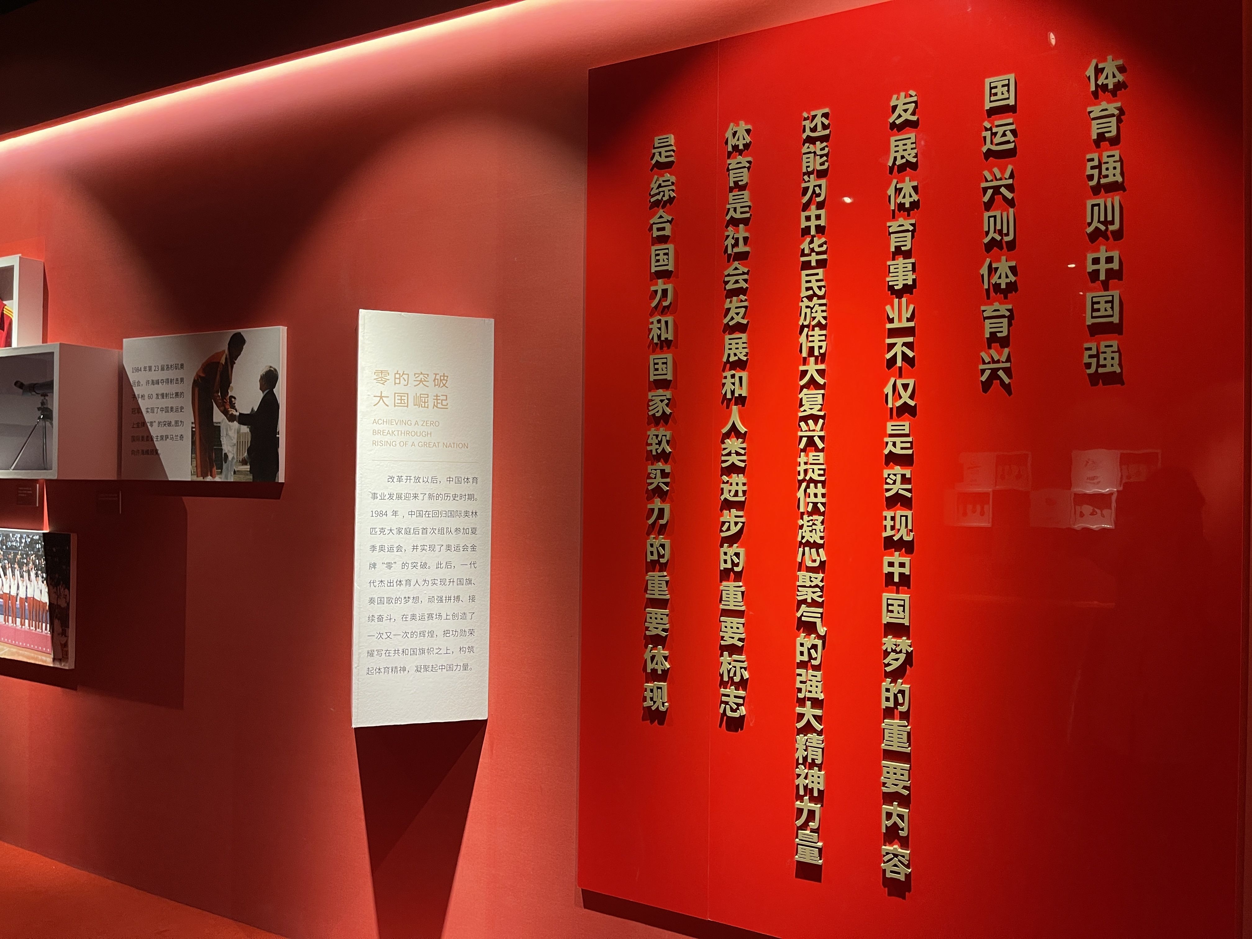 “传承 超越——双奥之路中华体育文化展”在首都博物馆开展|走近冬奥| 冰雪运动