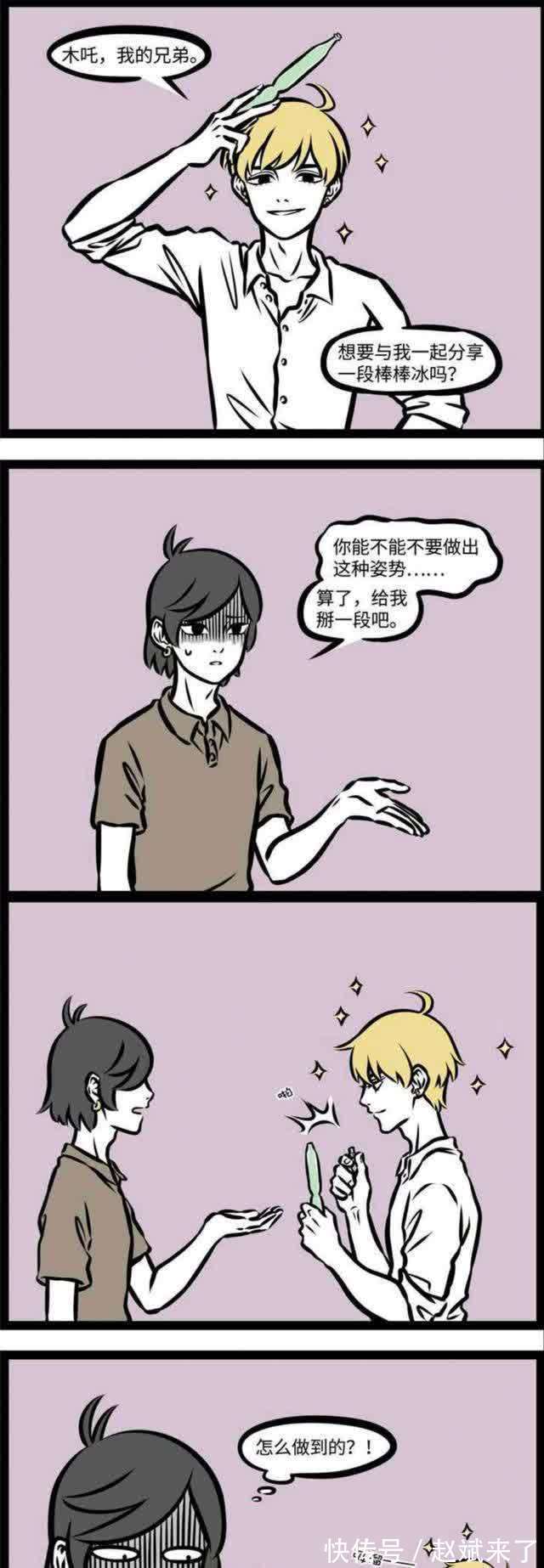 晨希酱|非人哉：女厕捉鬼记，棒棒冰的奇葩分发，来自老龙王的父爱