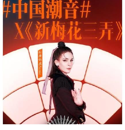 新国潮综艺来袭！玩转流行音乐+中国传统文化，收视密码掌握了