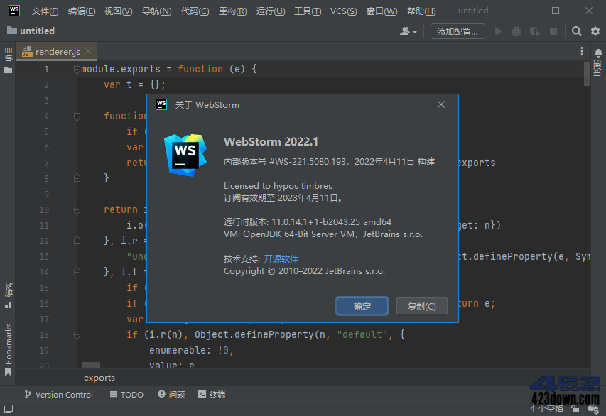 WebStorm2023中文激活版v2023.3.1正式版