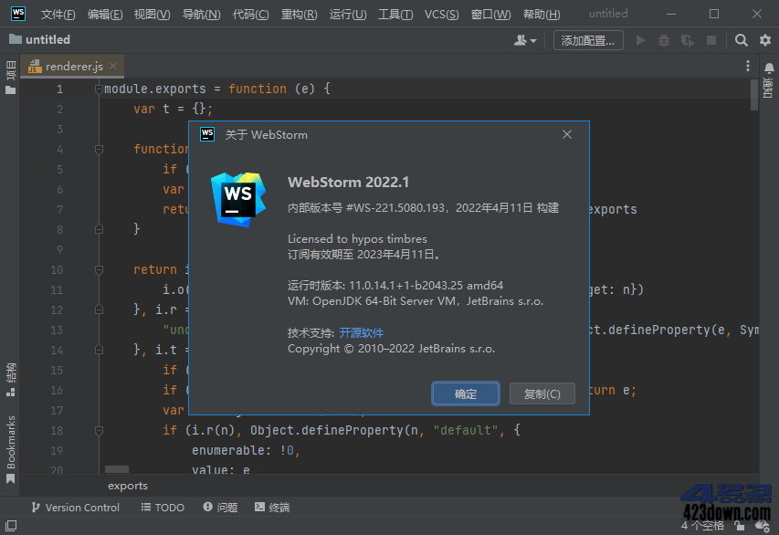 WebStorm2023中文激活版v2023.2.0正式版