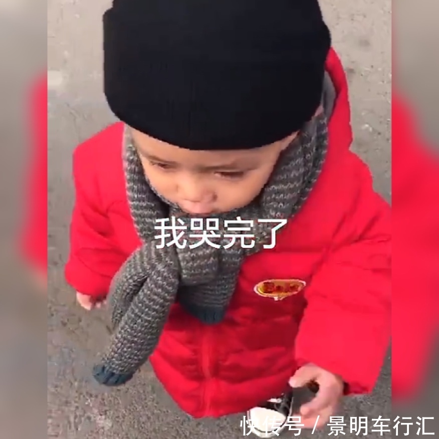 吴春林|萌娃每次哭完都必须汇报一句“我哭完了”引重视,网友:萌翻了!