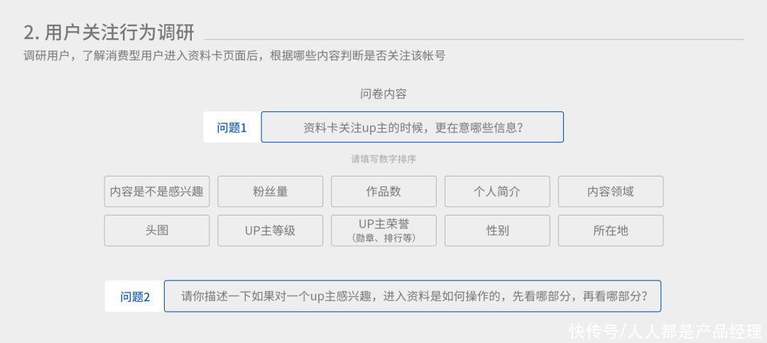 信息区|信息流产品个人资料卡如何设计？这些思路供你参考