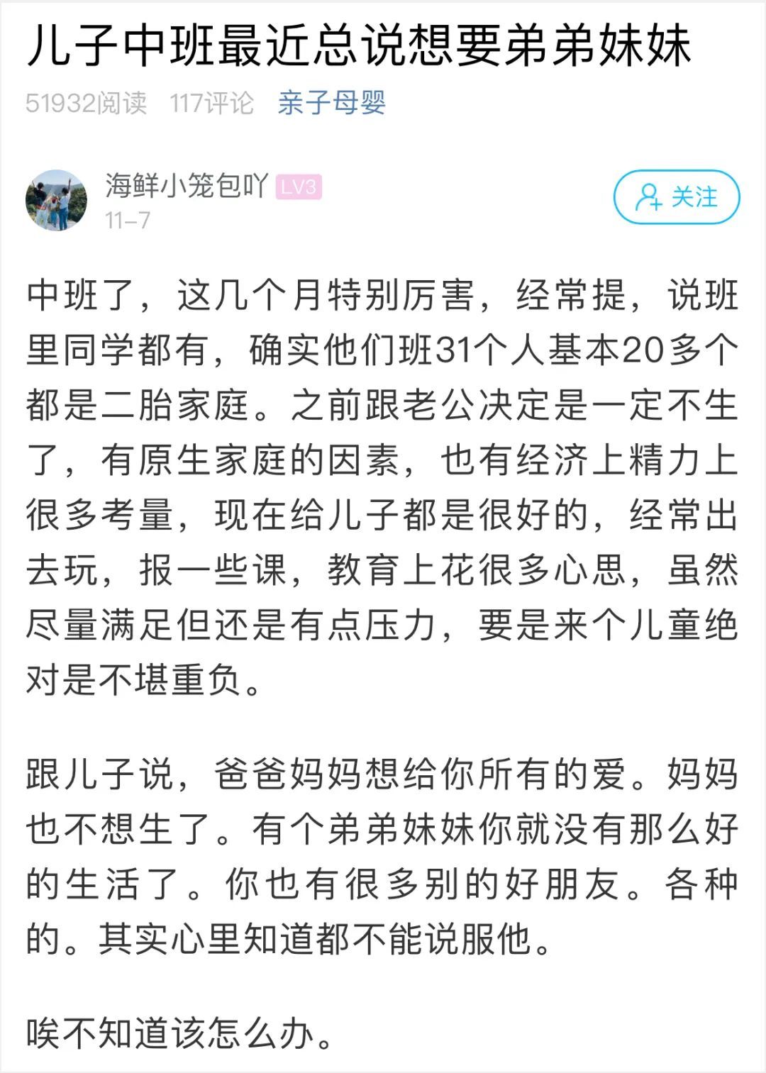 弟弟妹妹|儿子最近总说想要弟弟妹妹，说班里同学都有，不知道该怎么办