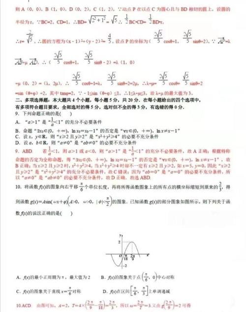 2021高考数学预测卷，考生赶紧来看看自己能打多少分~