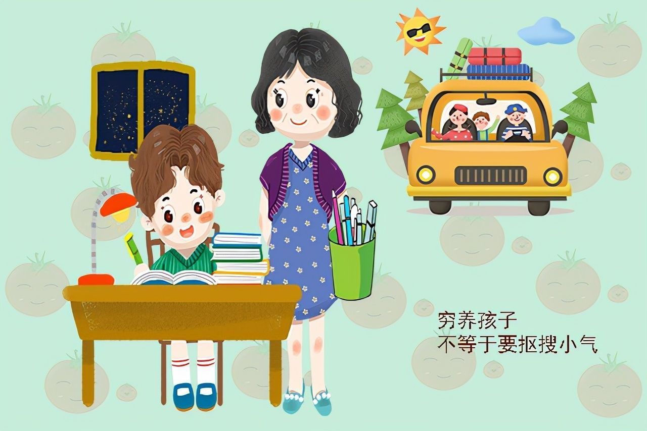 瞎节俭|真正能毁掉孩子的并不是穷养,而是这种“瞎节俭”,父母别不知道