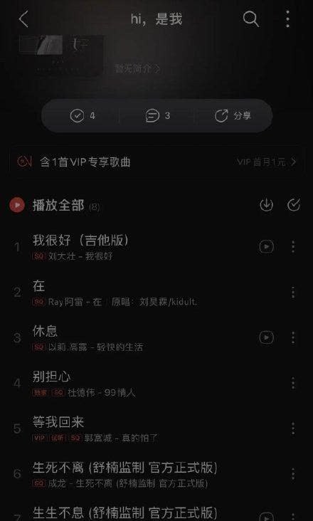 徐子 青3舞决赛夜十天后:唐九洲换头像,罗一舟孙滢皓消失,十七营业