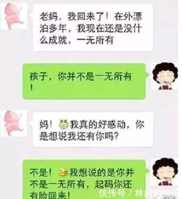 |幽默笑话：用同事微信加媳妇，媳妇秒回：已结婚，不过……