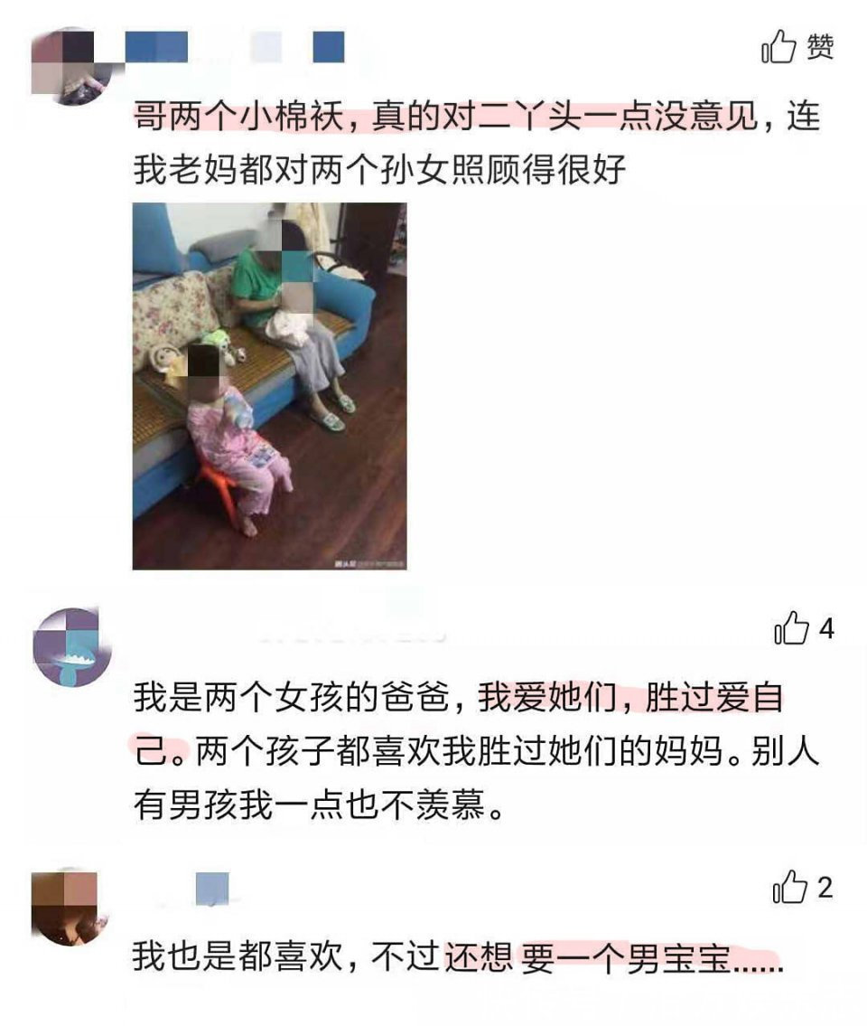 女儿|一胎是女儿,二胎又是女儿是一种什么感受网友的回答太耿直