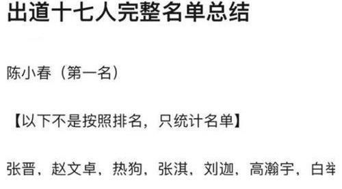 披荆斩棘的哥哥成团名单 哪些哥哥成团了