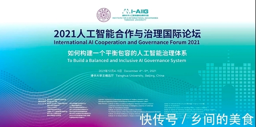 绿会|消除不平等,服务人类——人工智能的善用|绿会国际部讯