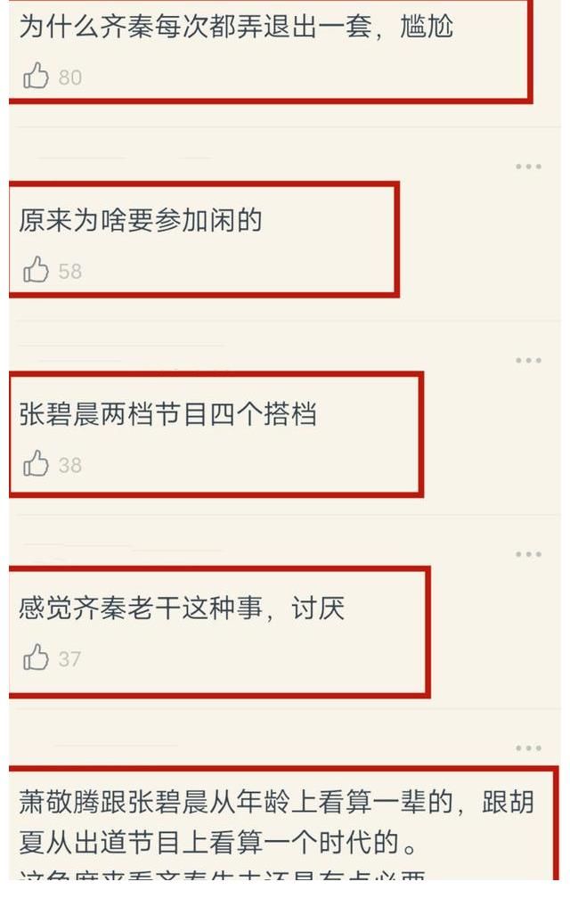 張碧晨|《我們的歌3》齊秦退出引爭議，蕭敬騰救場獲好評(píng)，張碧晨再陪跑