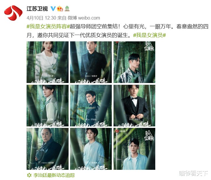 张哲瀚龚俊不配做《我是女演员》导师？网友：最没资格的是他