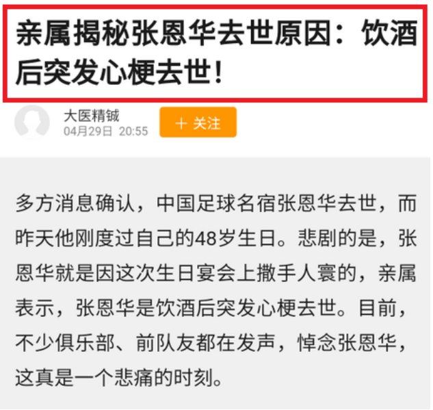 五四青年节这天，30岁的我与死神擦肩而过......