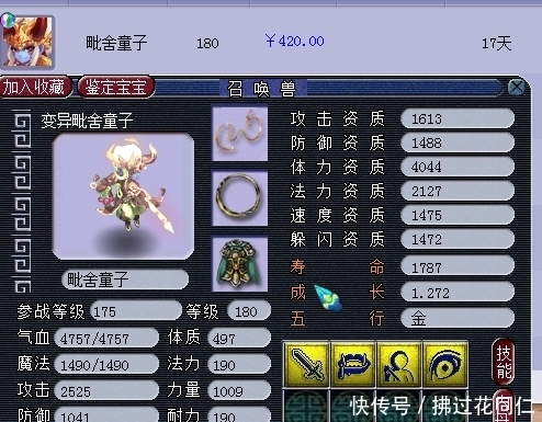 宝宝|梦幻西游：召唤兽挑选攻略 各阶段高连和须弥宝宝价位如何判断
