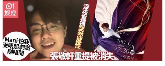 不顾社会影响为劣迹艺人站台,黎明这是怎么了?