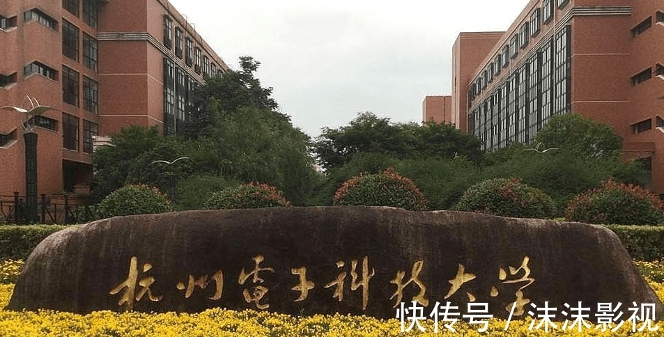 杭州电子科技大学|从录取分数线看南京邮电大学和杭州电子科技大学的强弱之争！