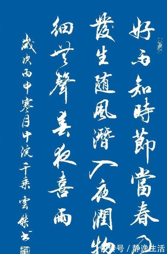 颜真卿#他是田英章的入室弟子,没曾想其行书写得如此洒脱,圆润浑厚