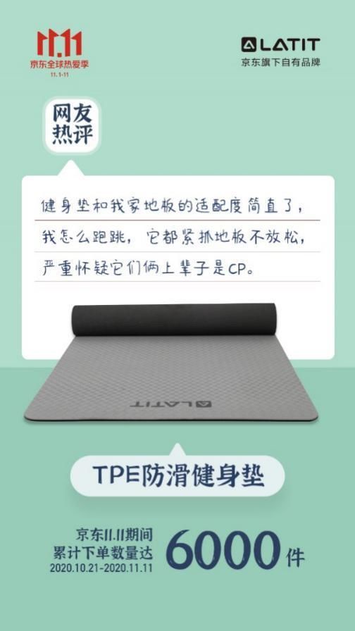 自有|京东11.11战报公布：自有品牌销售额同比增长248%