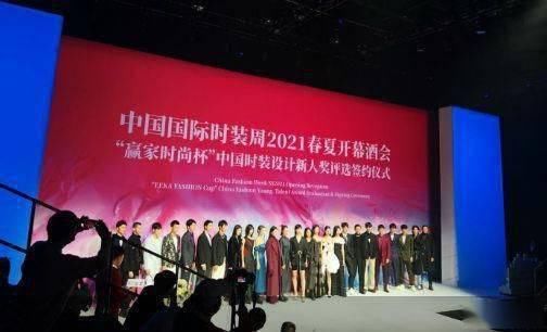 时装周|“国潮”风口下设计师品牌待解定价困局