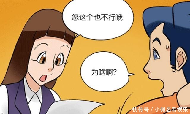 要露|搞笑漫画：证件照必须要露耳朵，这可真让蓝胖子头秃！