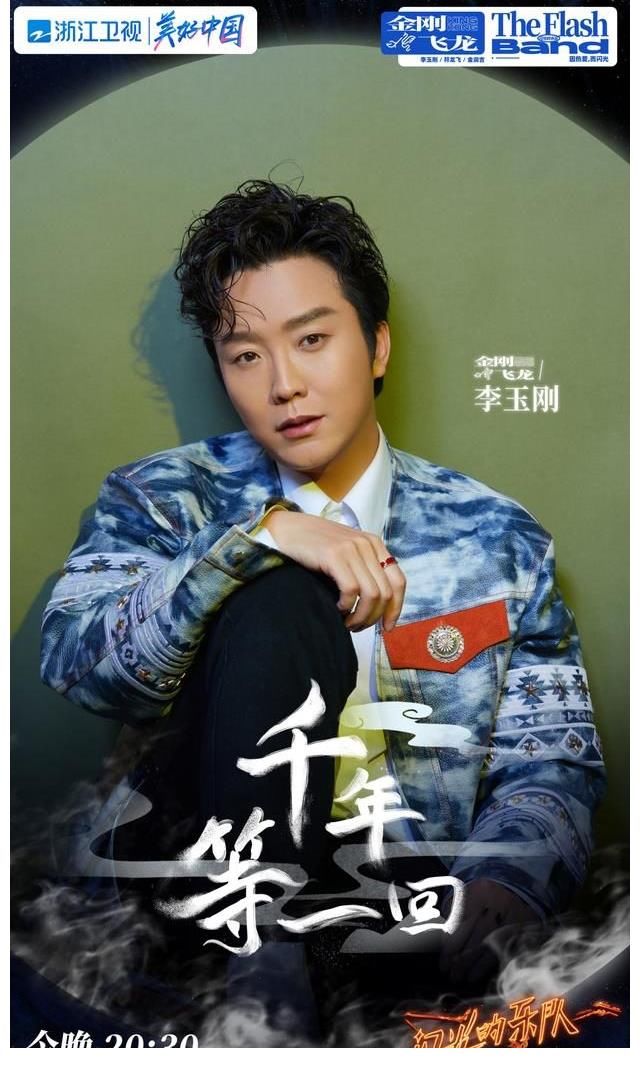 李玉刚戏腔演绎《千年等一回》,杨丞琳力赞,杨坤:没李玉刚不行