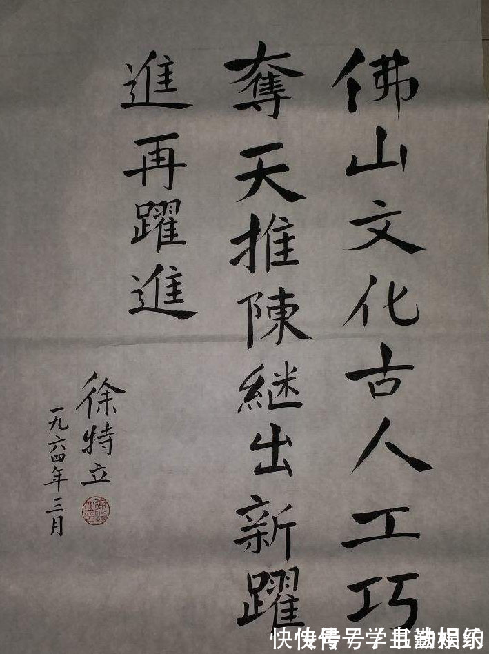 延安五老#徐特立的书法颜体根骨,浑厚大气,险绝朴拙,干净利落,简洁流畅