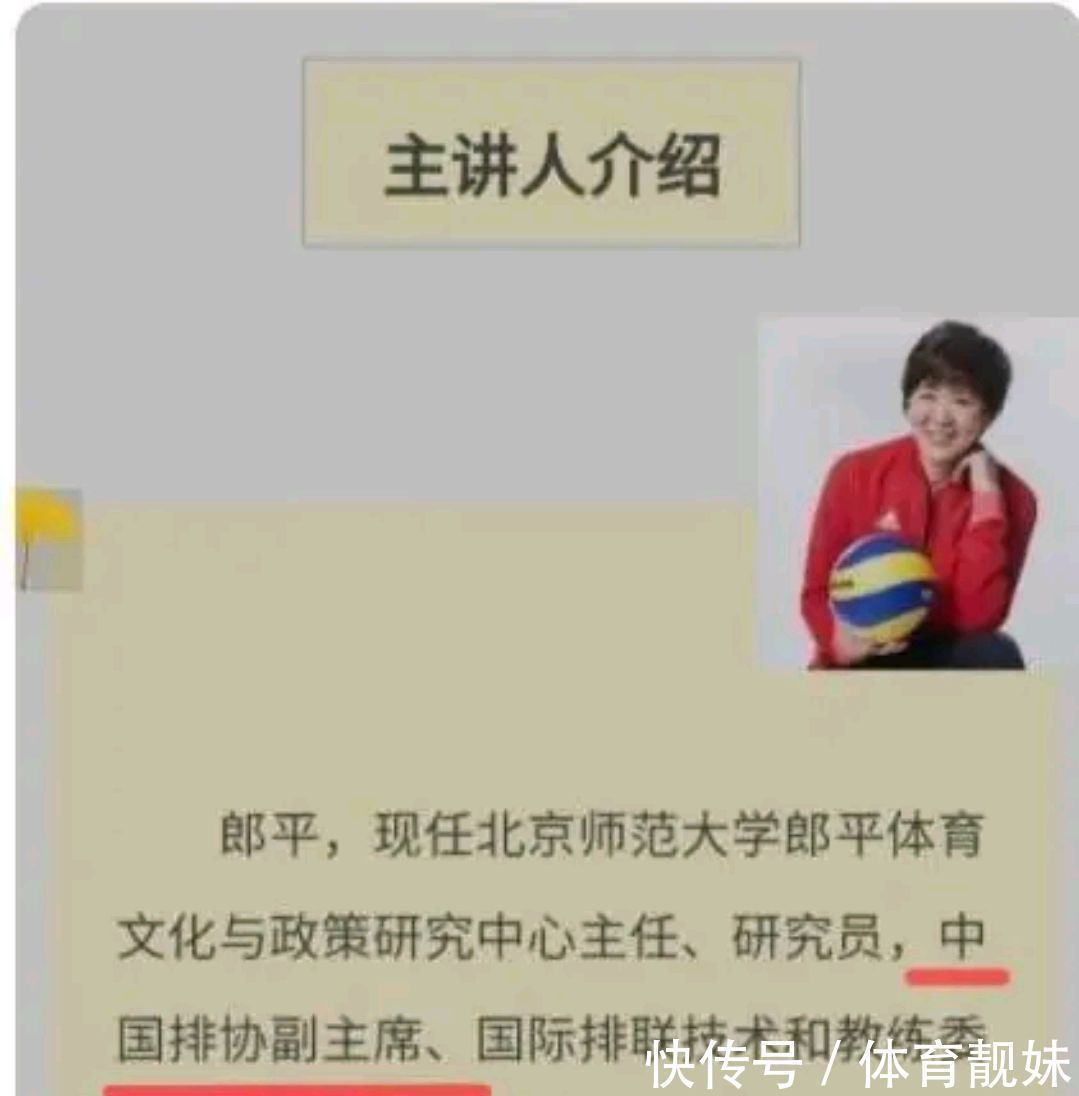 中国排球协会|回归中国女排!郎平任排协副主席确有此事,但背后真相却出人意料