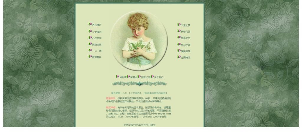 武林外传|这些成立于21年前的网站，比QQ空间还古老，只有第一代网民见过