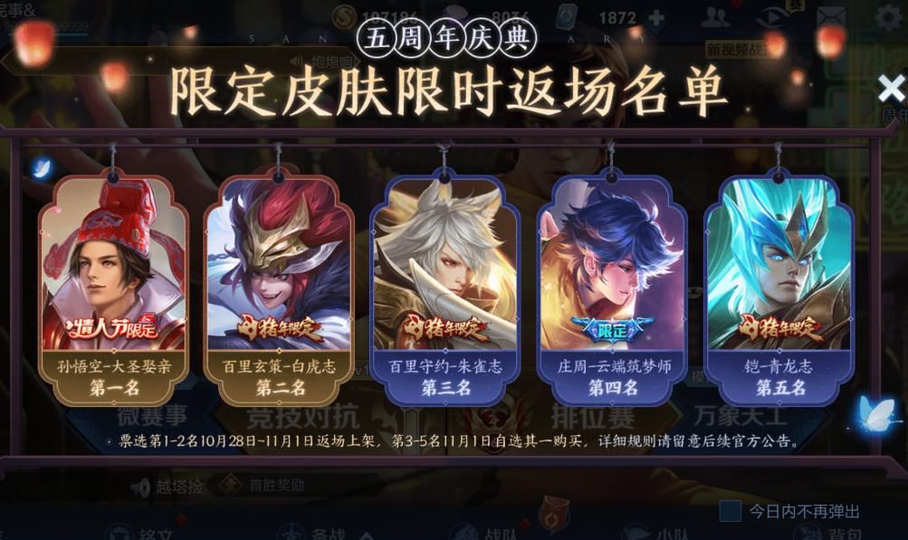 着买|27号更新，李小龙是开胃菜，大圣娶亲别急着买，猴子新皮肤来了！