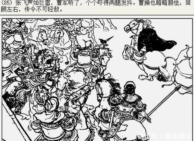 相关内容|长坂坡之战中,大显神威的不只赵云,还有别人,他是谁呢?