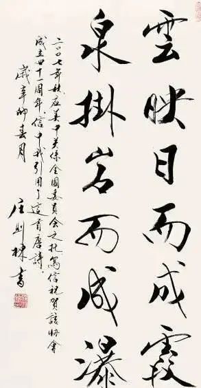 造诣@体坛健将庄则栋书法造诣很高,网友:书功不比范曾大师差!