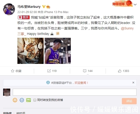 球霸|网友集体声讨孙铭徽球霸行为:廖三宁非故意 你真觉得你是巨星?