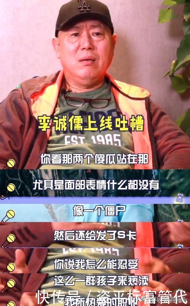 吃老本这事儿，只服李诚儒