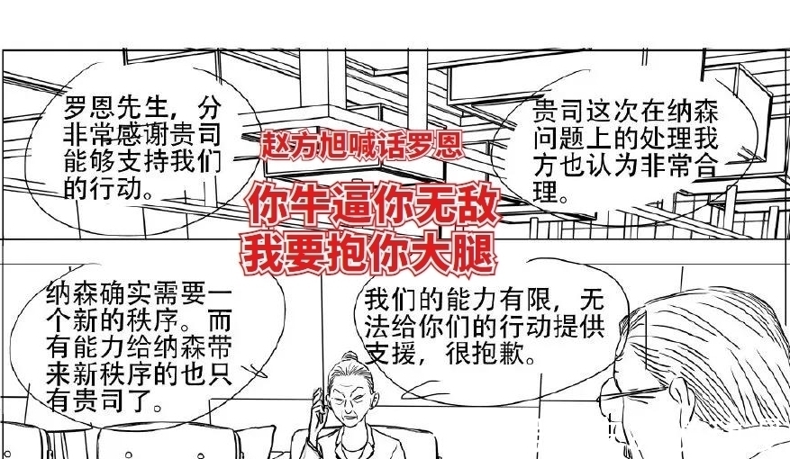 印第安人|一人之下576|赵方旭“白嫖”贝希摩斯,后者要和土著野人做朋友