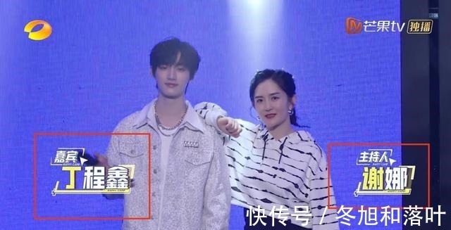 丁程鑫在快乐家族一月多,谁注意节目给他的称谓,观众直言看不懂