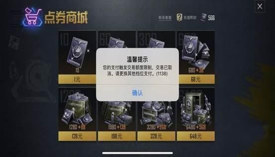游戏时|“吃鸡”光子“关怀”学生的提示，不论结果，永远都是一路顺风