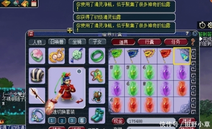 梦幻|梦幻西游：清灵净瓶直播，出现了4瓶不同灵气的高级清灵仙露？
