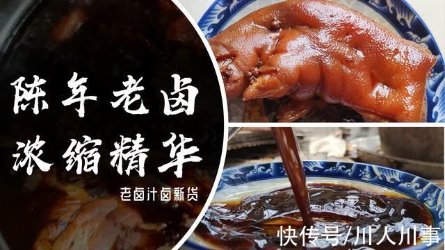 卤料调卤味，不是熬中药，卤料少而精才出卤味，卤料多必定出药味